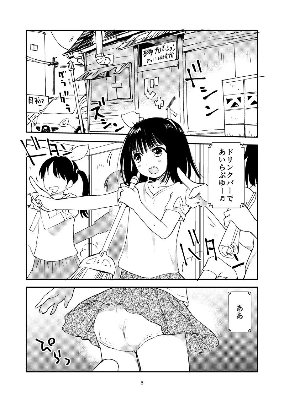 アンダーグラウンド1