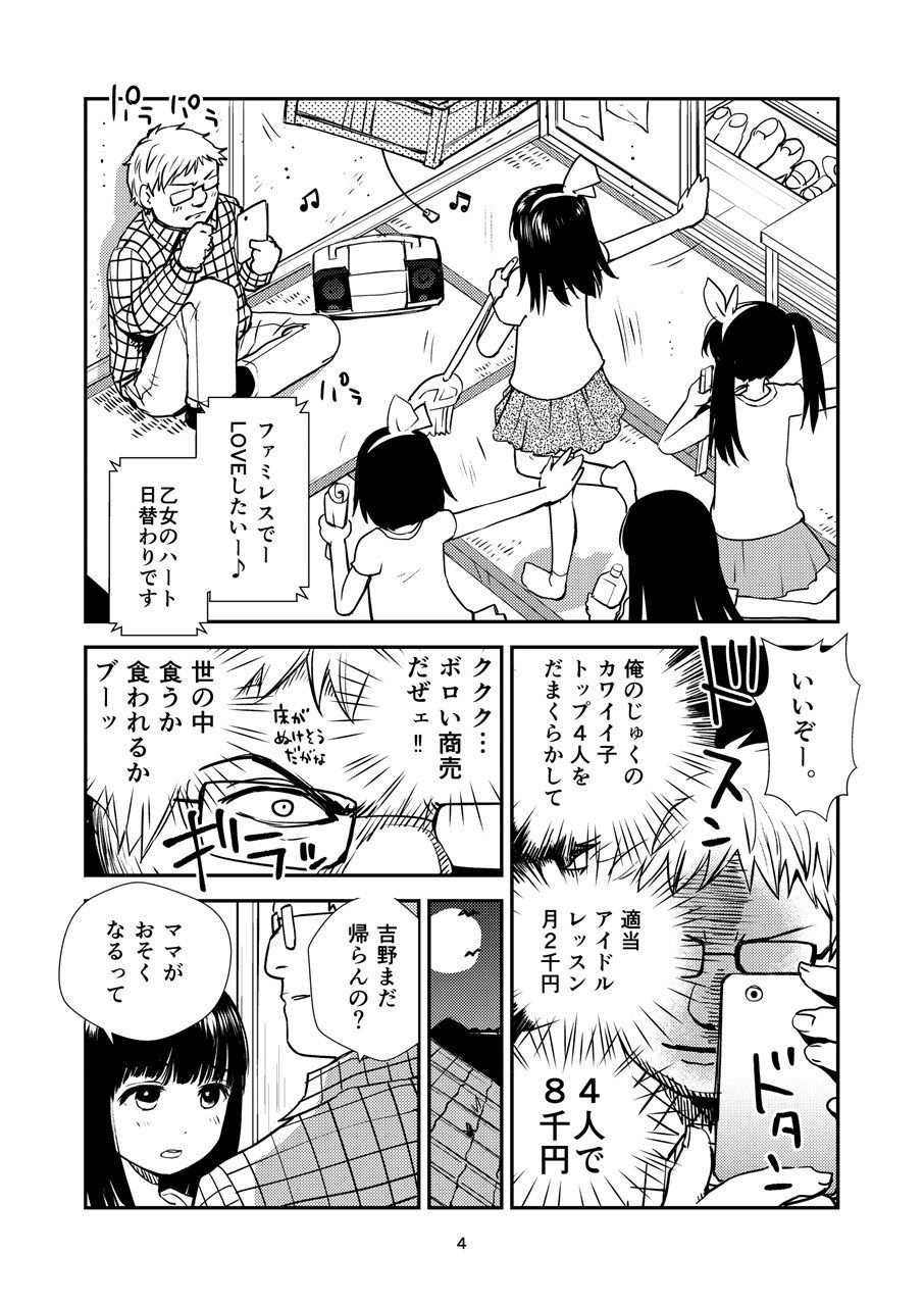 アンダーグラウンド1