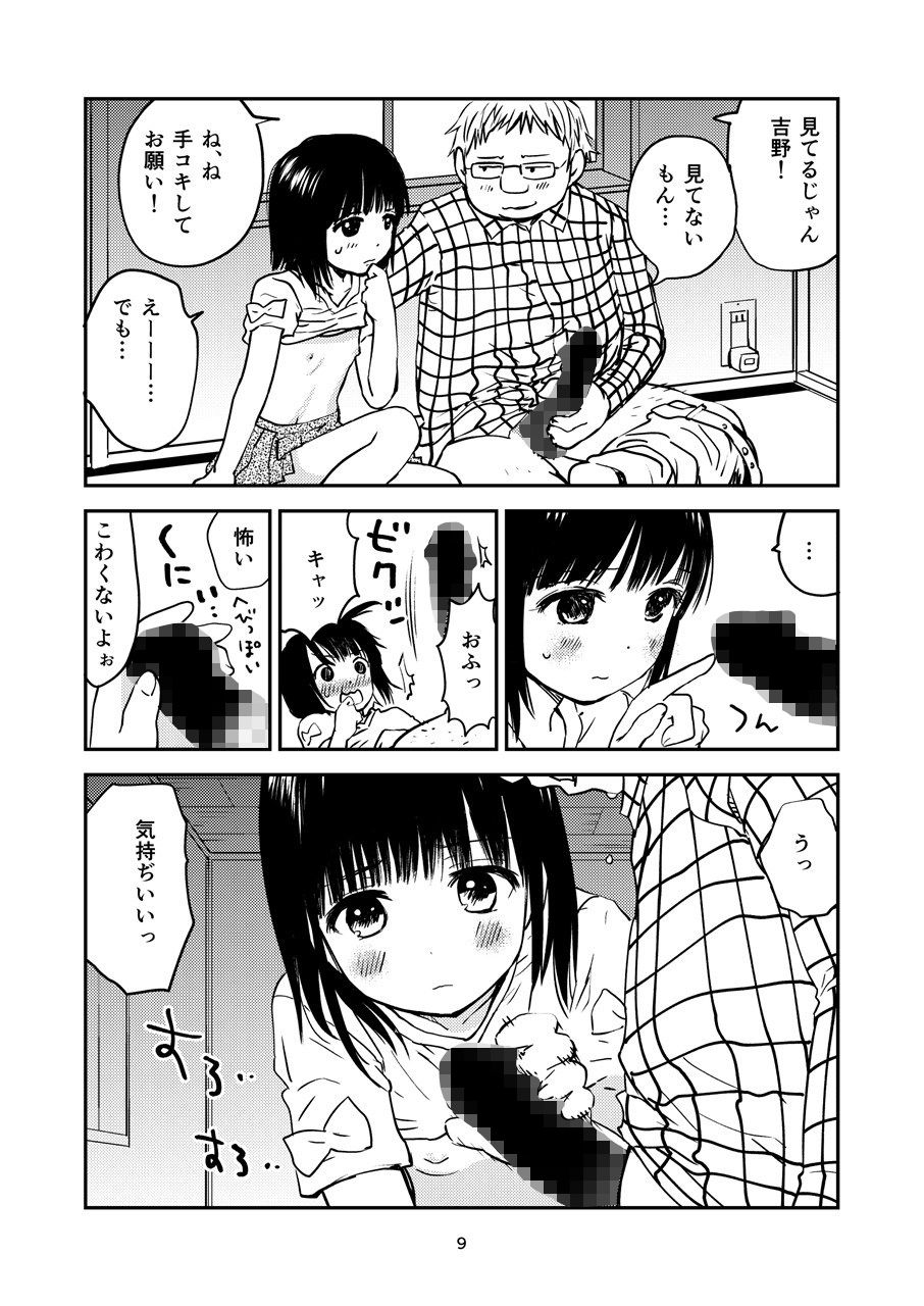 アンダーグラウンド1