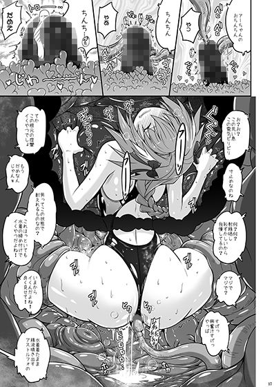 競泳水着で触手責めトルフォ