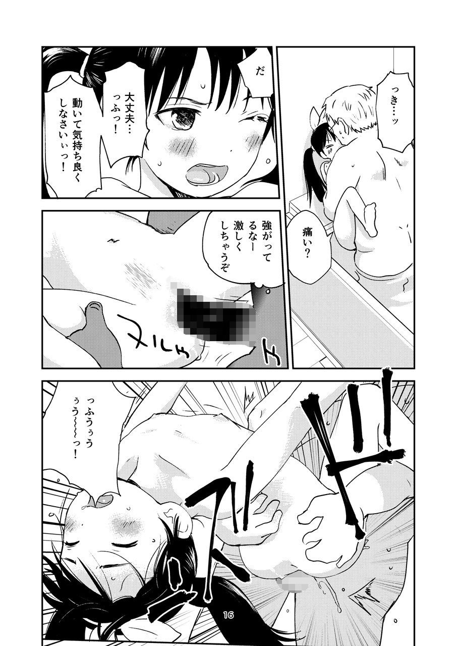 アンダーグラウンド2