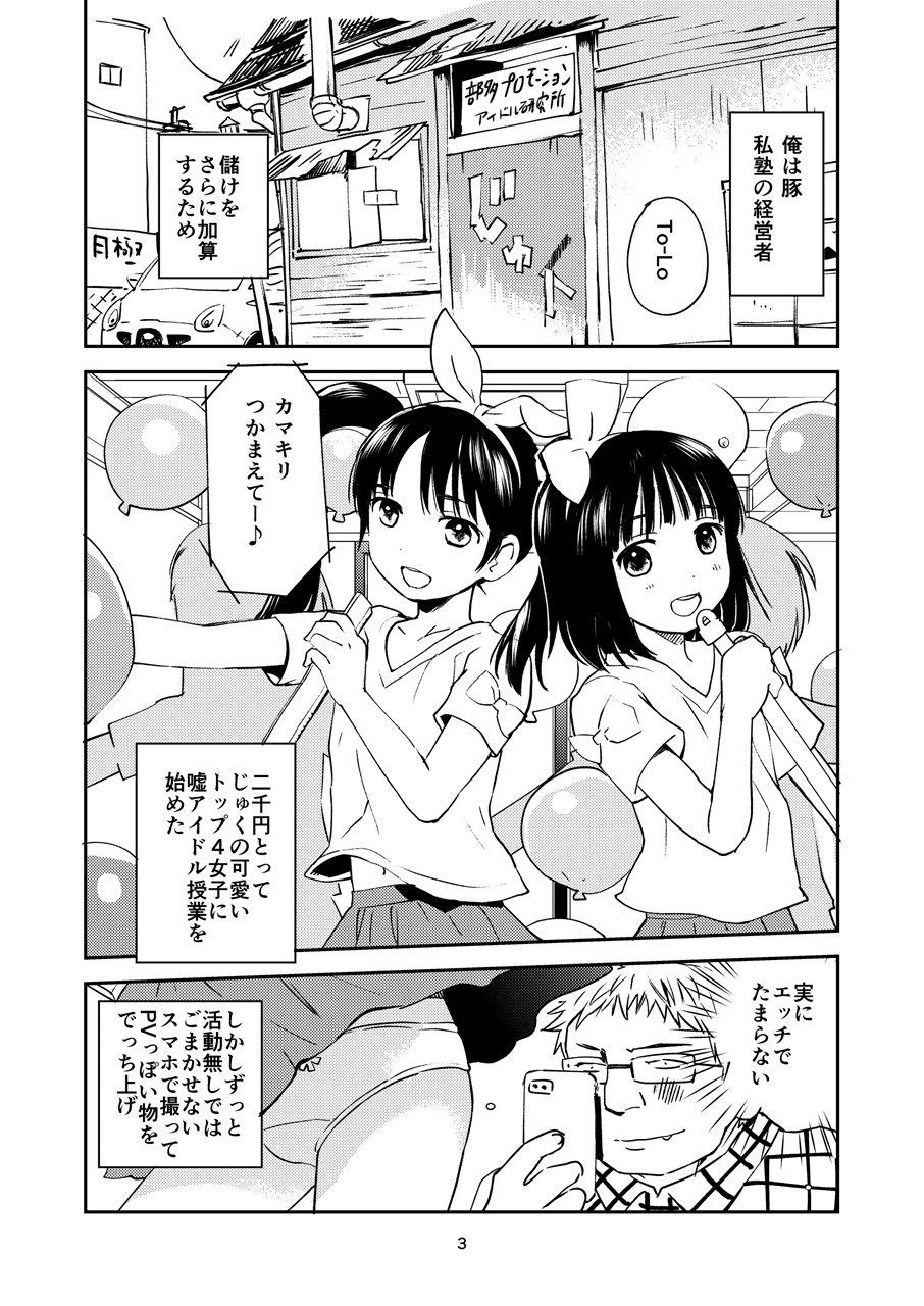 アンダーグラウンド2