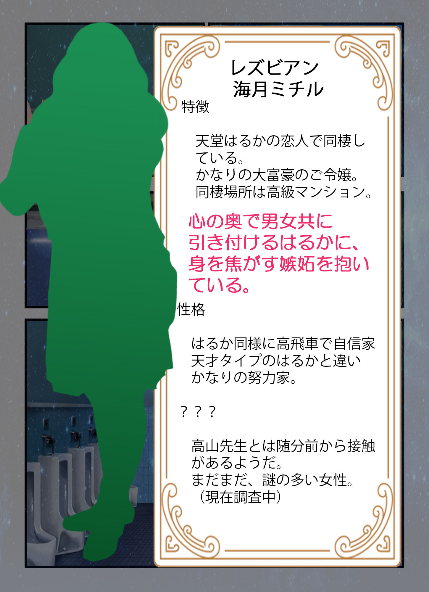 ジェンダーレスはるか肉便器彼女