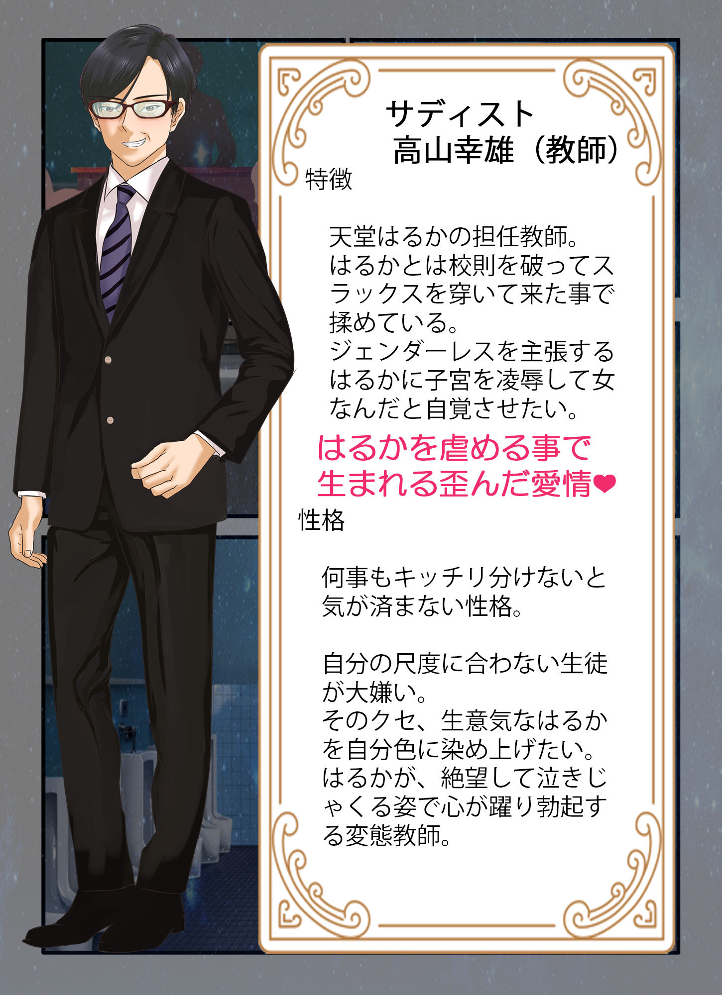 ジェンダーレスはるか肉便器彼女