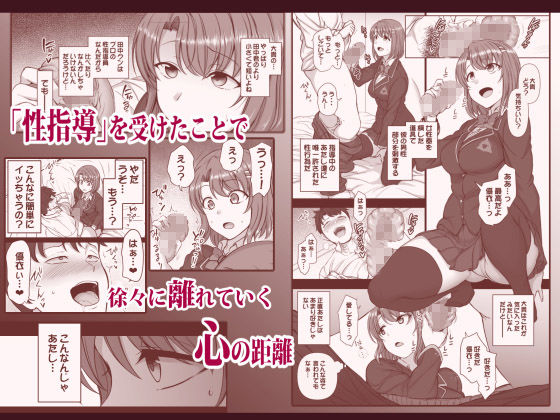 催眠性指導2.5 経過観察