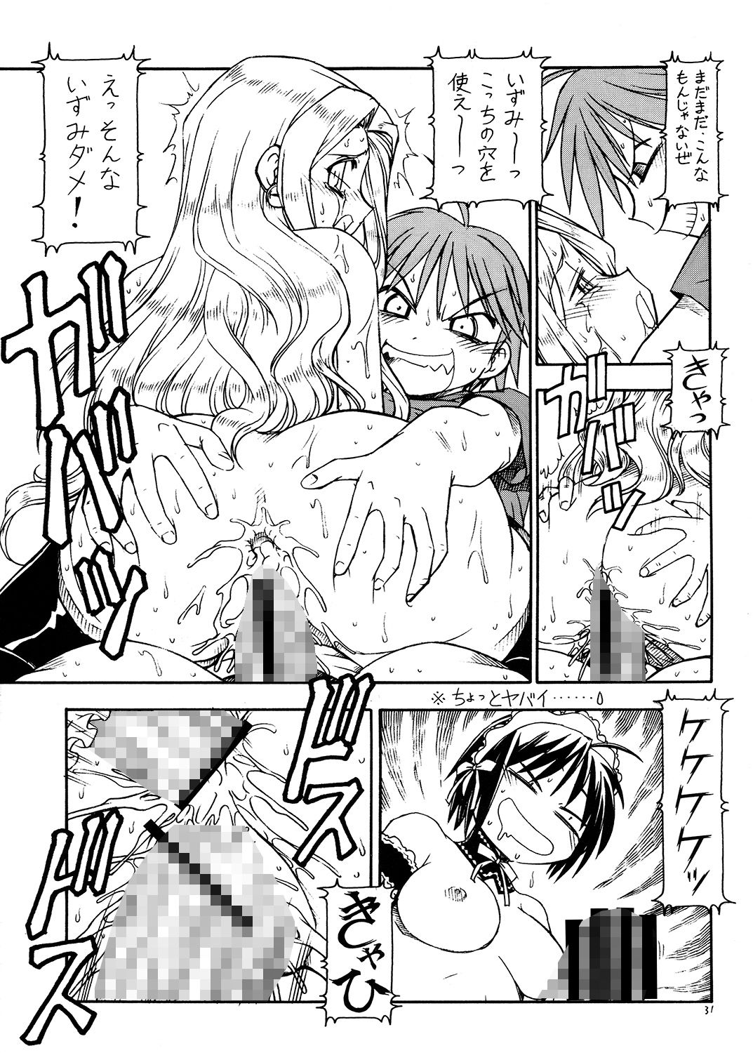 これが鬼畜な御主人様3