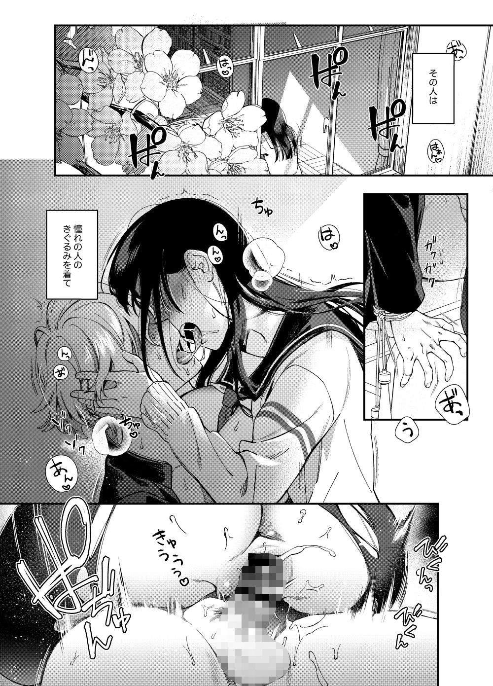 むじゃきなかいぶつ