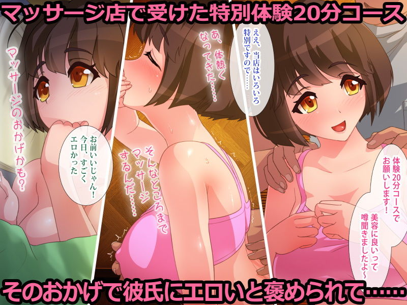 NTRマッサージ60分コース～秘密の性感デトックス～