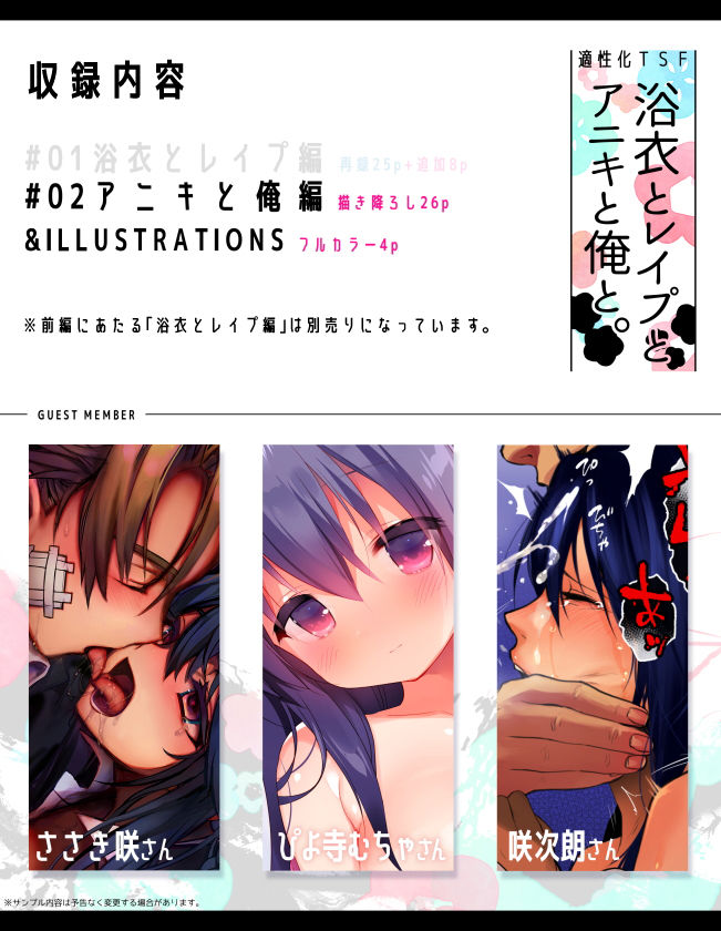 浴衣とレイプとアニキと俺と。【アニキと俺編】