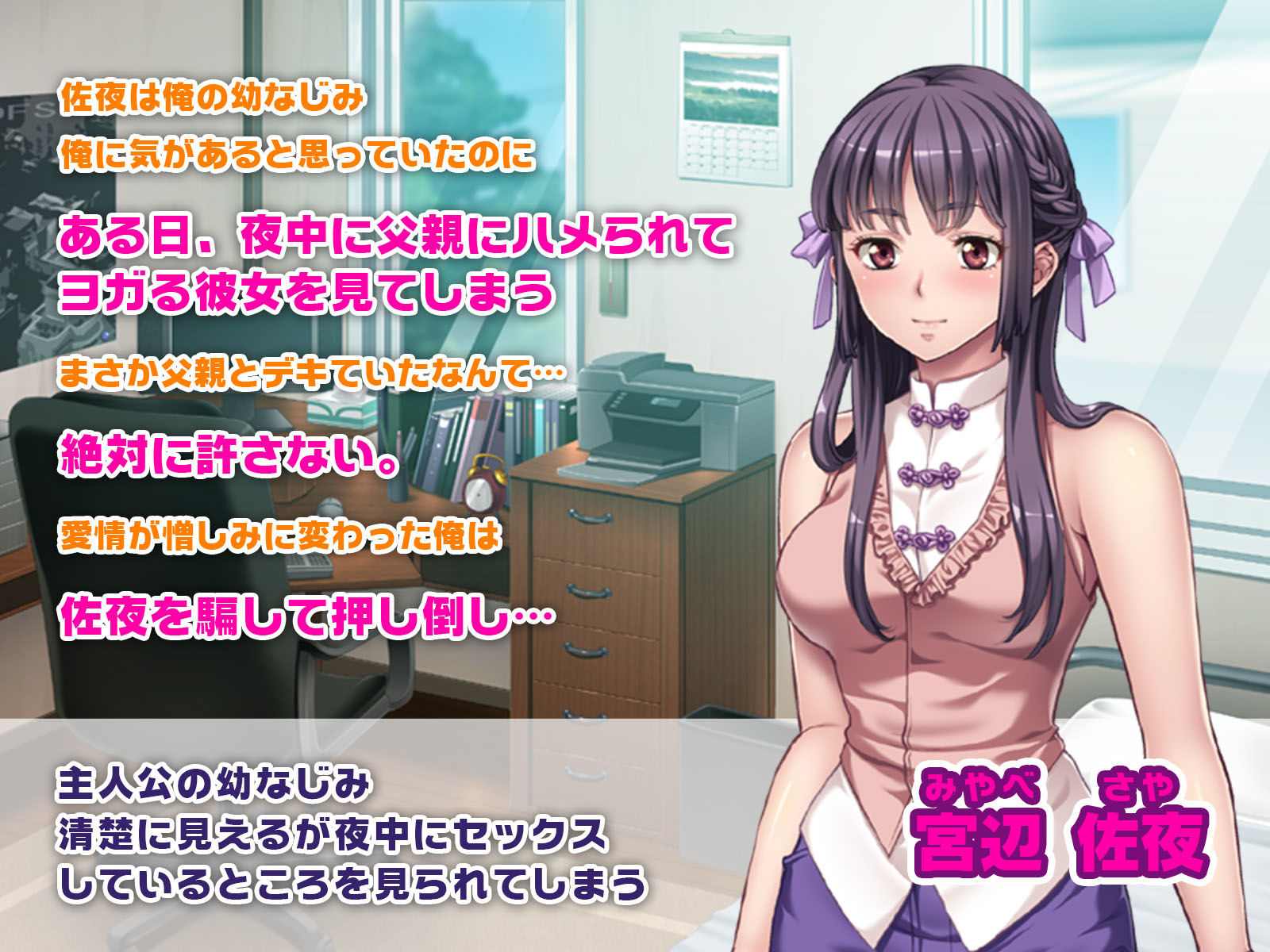 幼なじみはネトられ快楽中毒 ～俺の肉棒で開発中～ CGノベル版