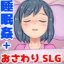 眠り妹姫