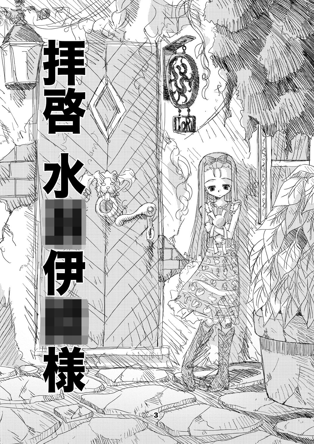 ア○マスゾクセイ1