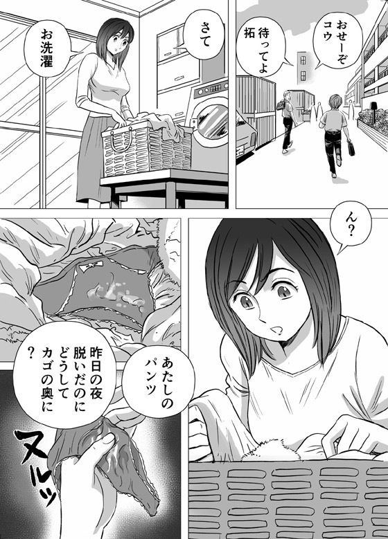 お母さんと手錠