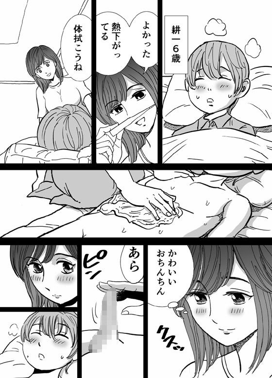 お母さんと手錠