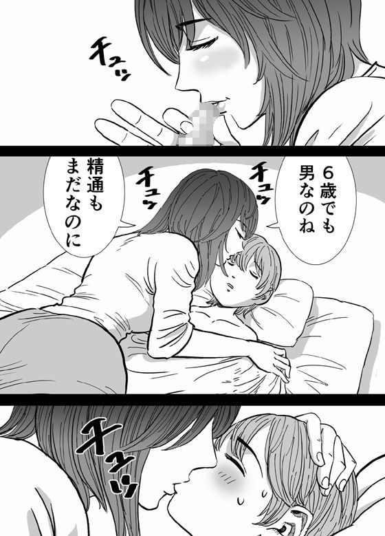 お母さんと手錠