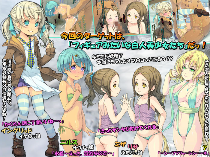 さらってみた ～北欧で妖精●●に中出しバイキング～