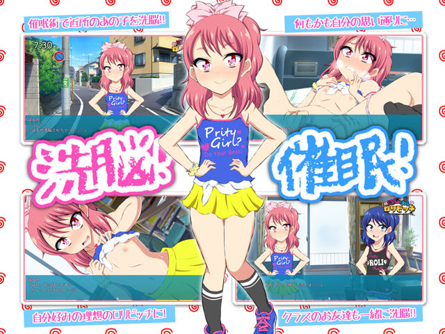 洗脳催眠●●ビッチ