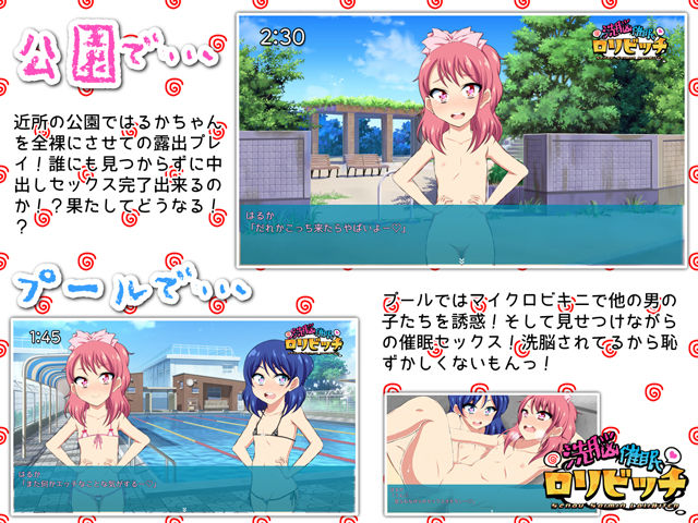 洗脳催眠●●ビッチ