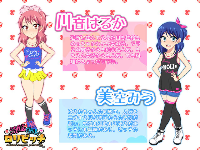 洗脳催眠●●ビッチ