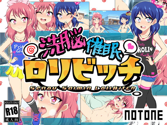 洗脳催眠●●ビッチ