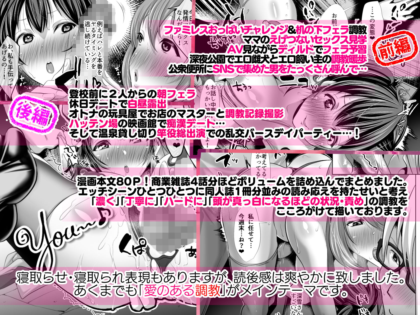 隙あらばエロい下着を見せつけてきたり、変態プレイを懇願してくる清楚ビッチ母娘。～シリーズ前後編おまとめパック～