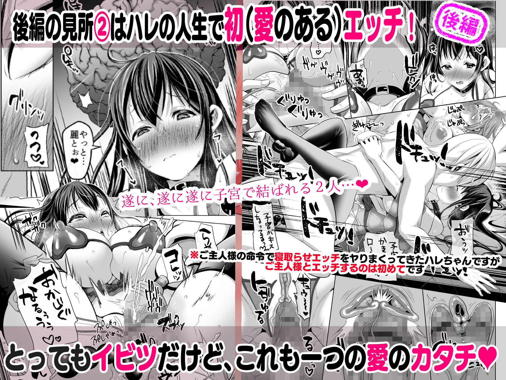 隙あらばエロい下着を見せつけてきたり、変態プレイを懇願してくる清楚ビッチ母娘。～シリーズ前後編おまとめパック～