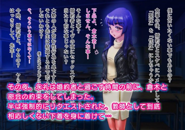 ながされ先生 特別編 ～昨年、イヴの夜には…～