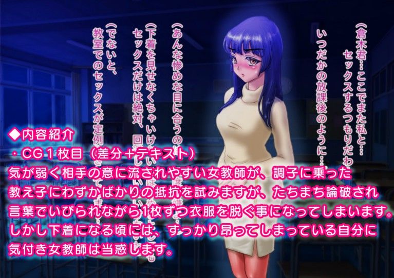 ながされ先生 特別編 ～昨年、イヴの夜には…～