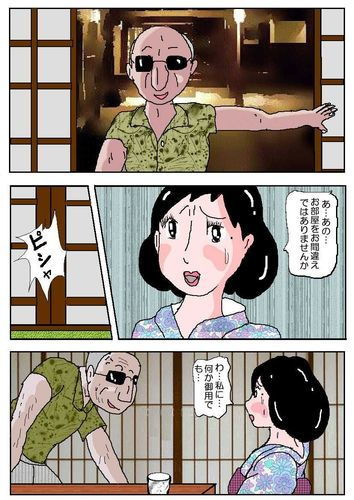 令夫人・和歌子