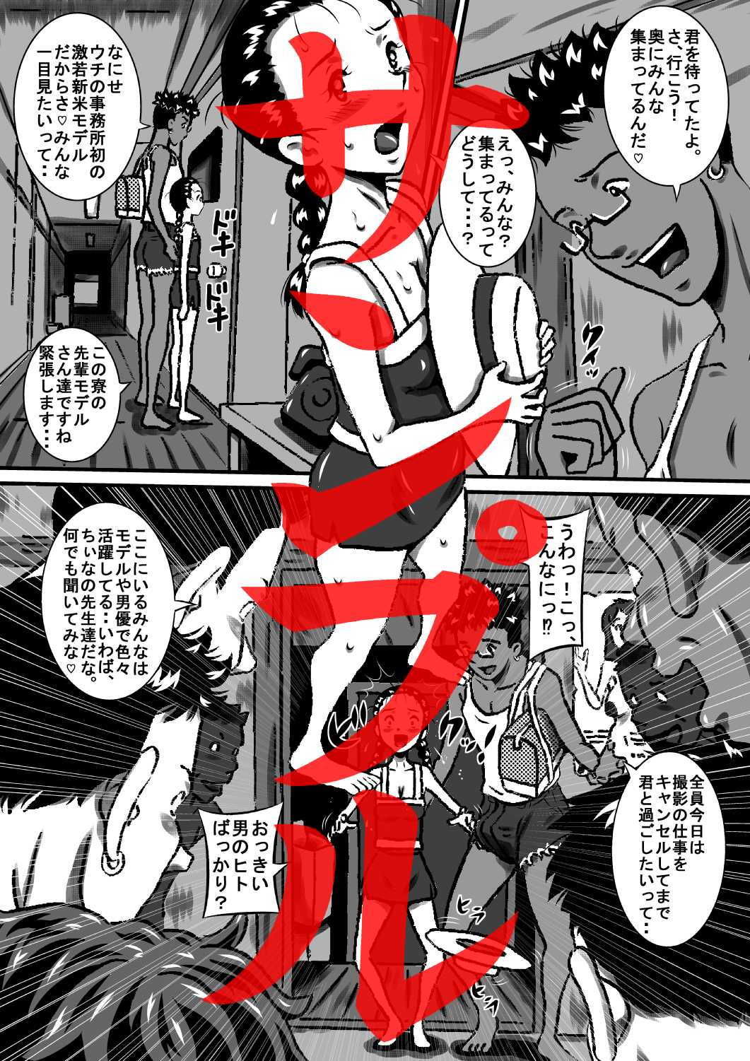 おかされ荘のちぃなちゃん。ヌードモデルの卵、ちぃなの肉体成長記録！「前編」