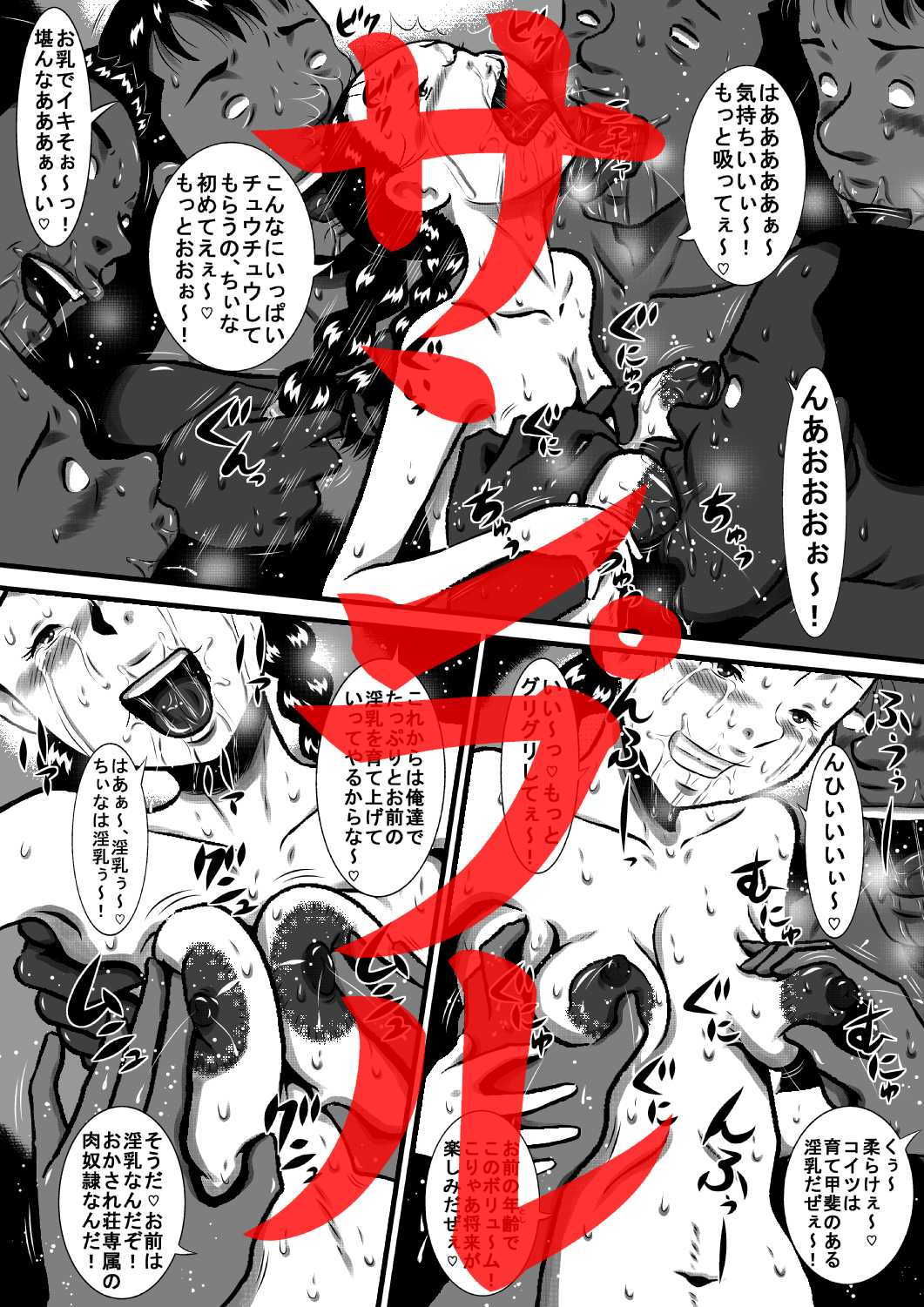 おかされ荘のちぃなちゃん。ヌードモデルの卵、ちぃなの肉体成長記録！「前編」