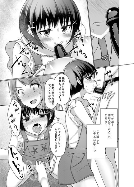 ○○服モデル春夢くん