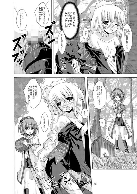 特殊任務は危険がいっぱい