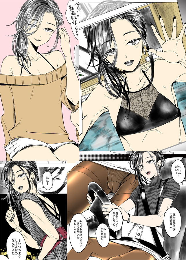 女装子主任とイチャイチャしたい！