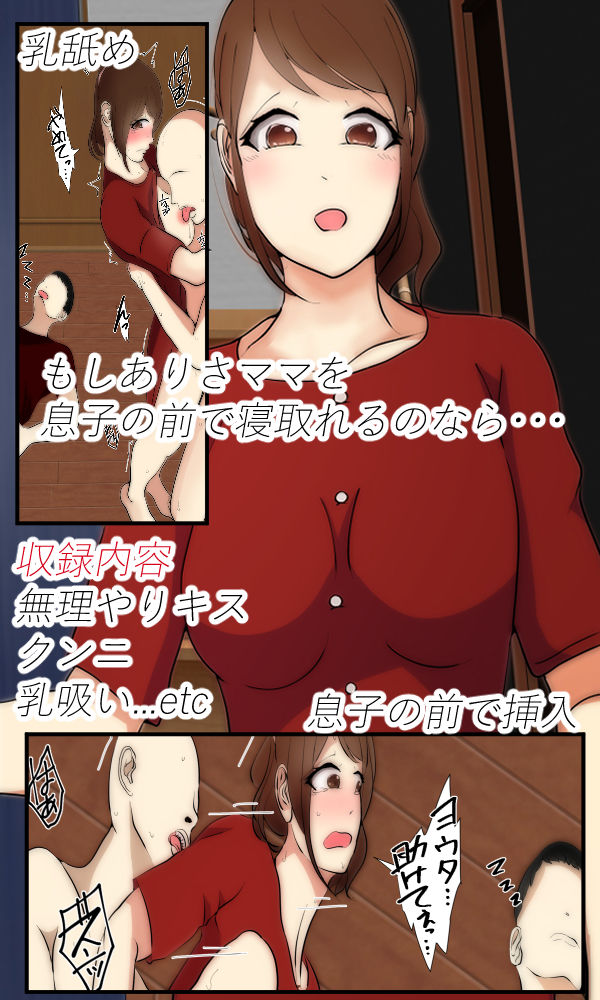 母子相姦やNTRなど