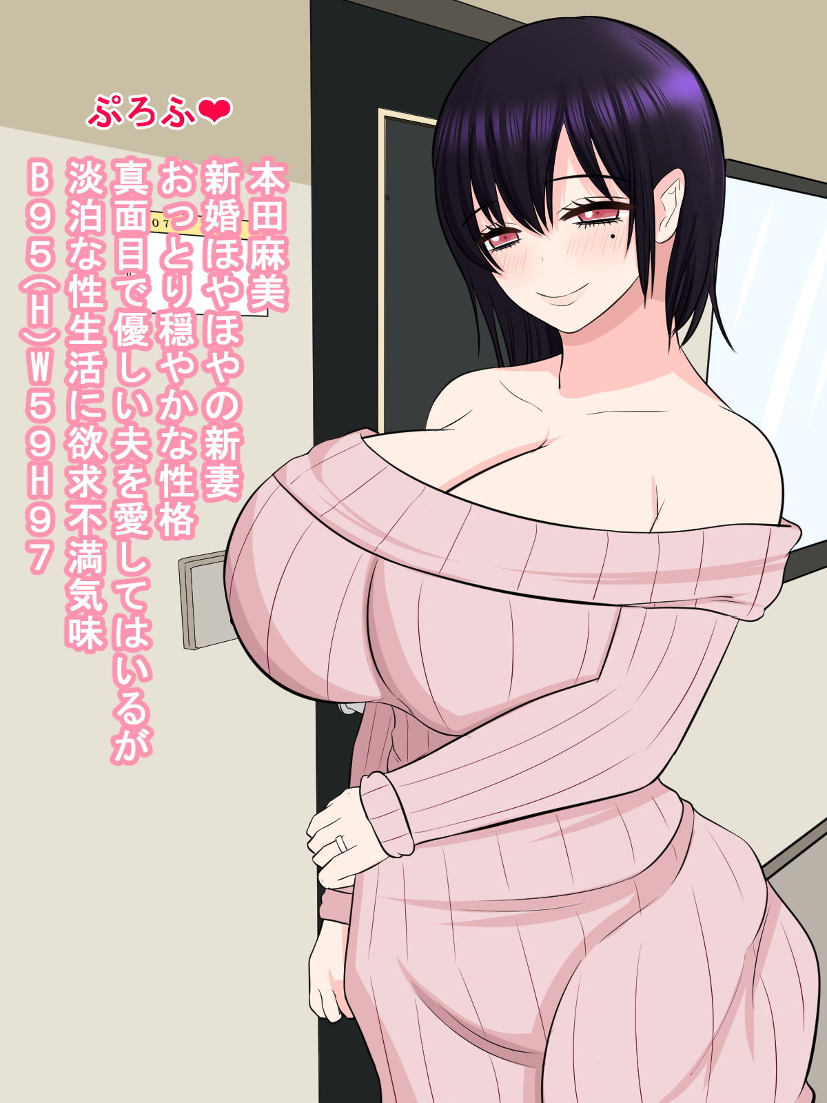 お隣の爆乳人妻に誘惑されてはじまっちゃうセフレ関係