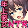 本気のセックスと彼女の本心～清楚だった彼女がヤリサー共有の肉便器に堕ちるまで～