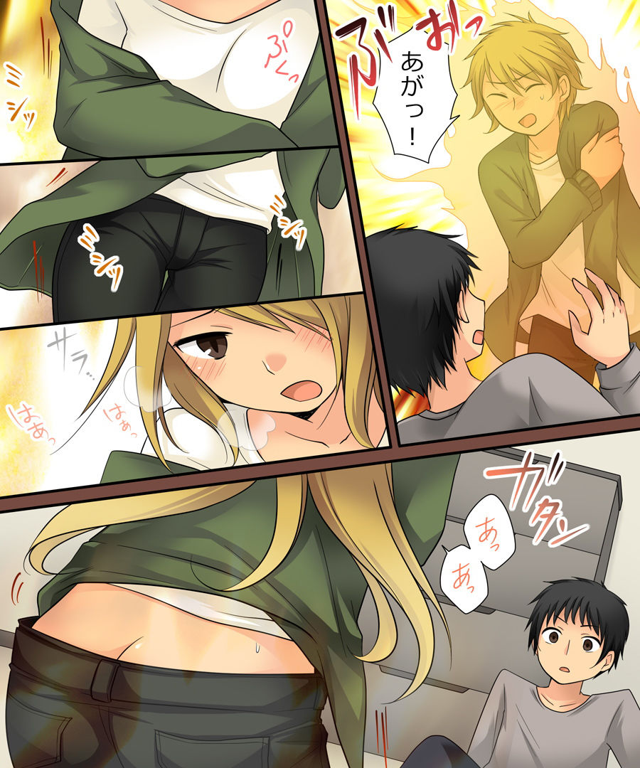 あなたの能力はヒトをメス妖狐に堕とす能力です。