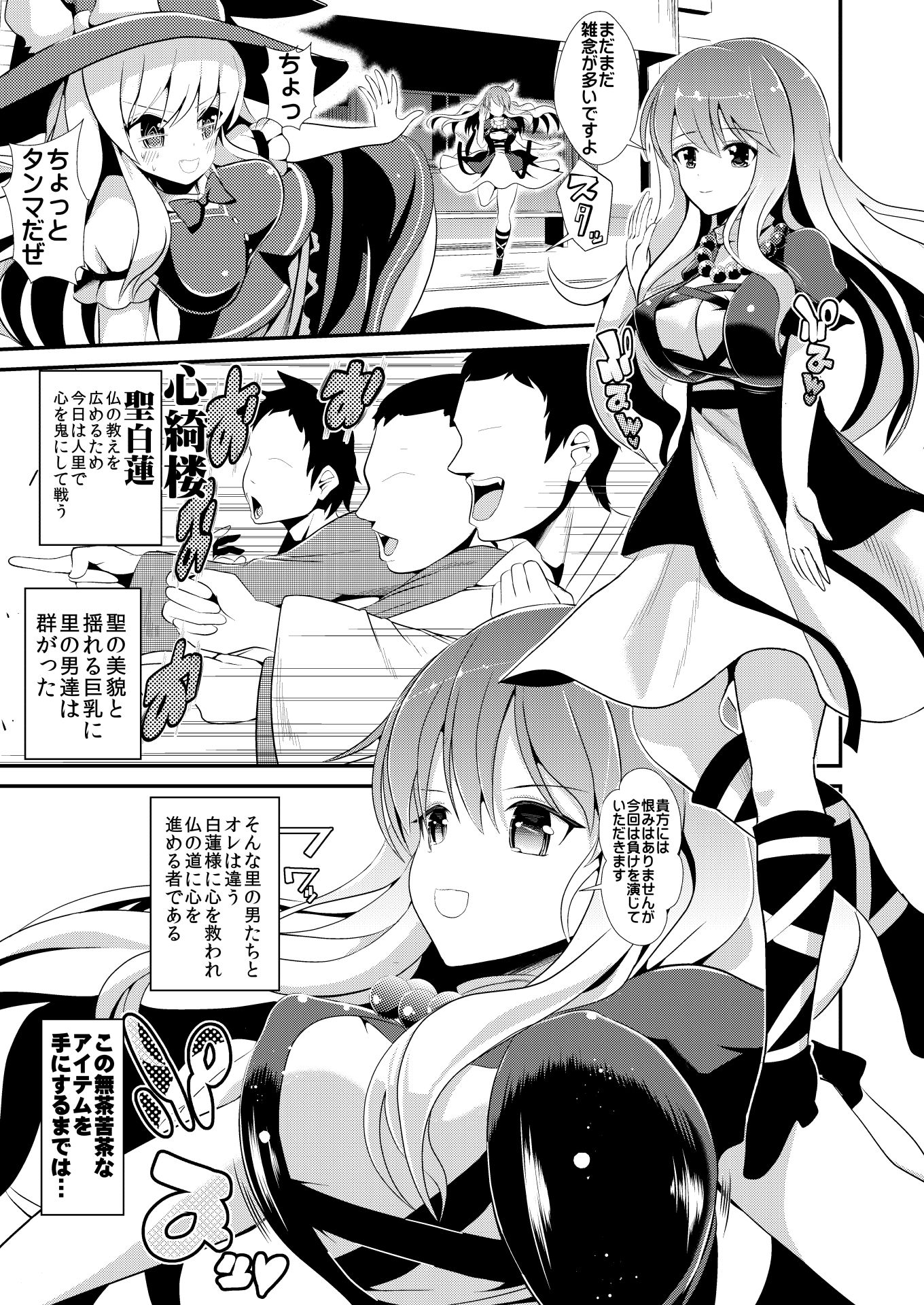 東方時姦12，13 聖 鈴仙