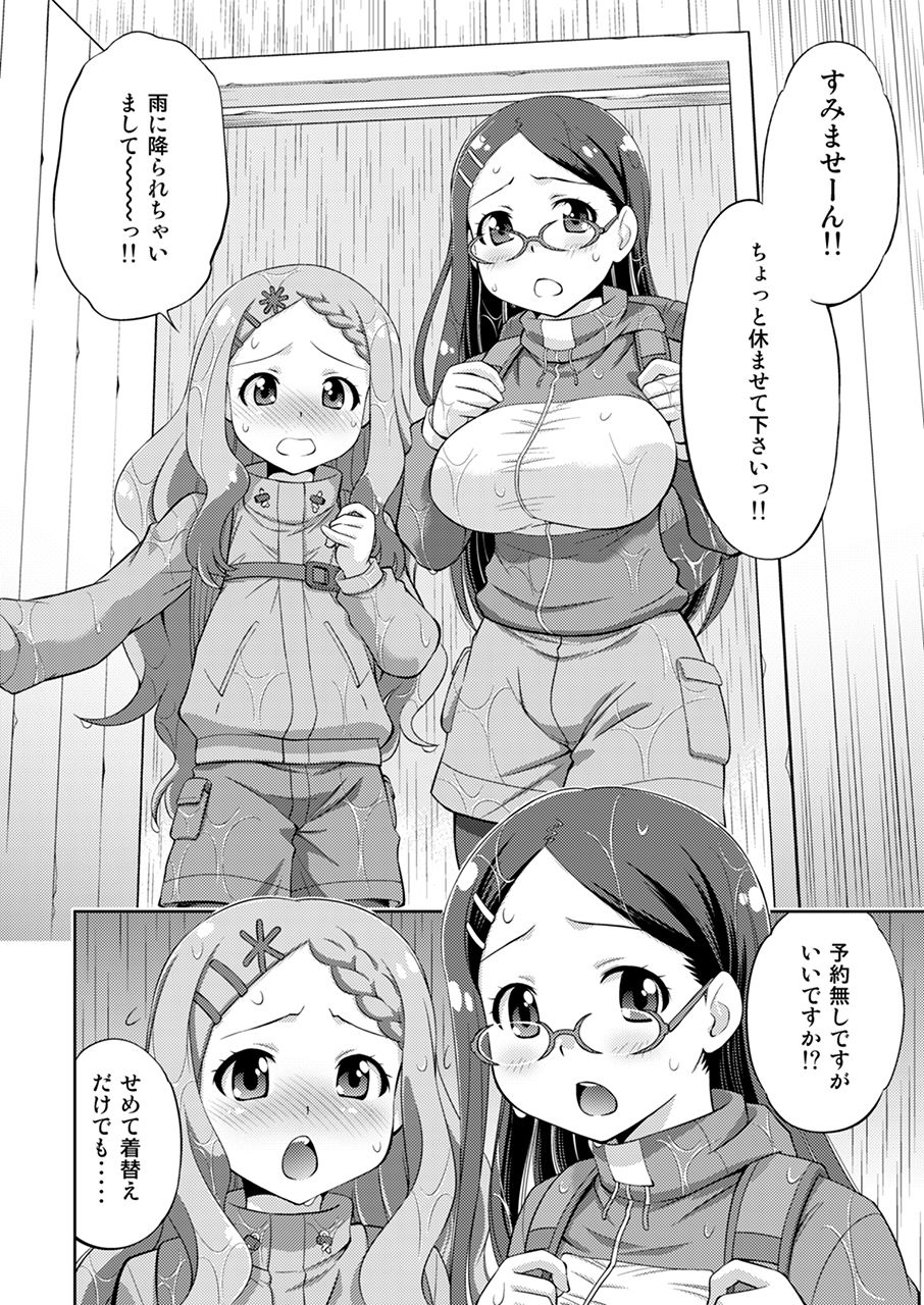 かえでとここなの初体験記