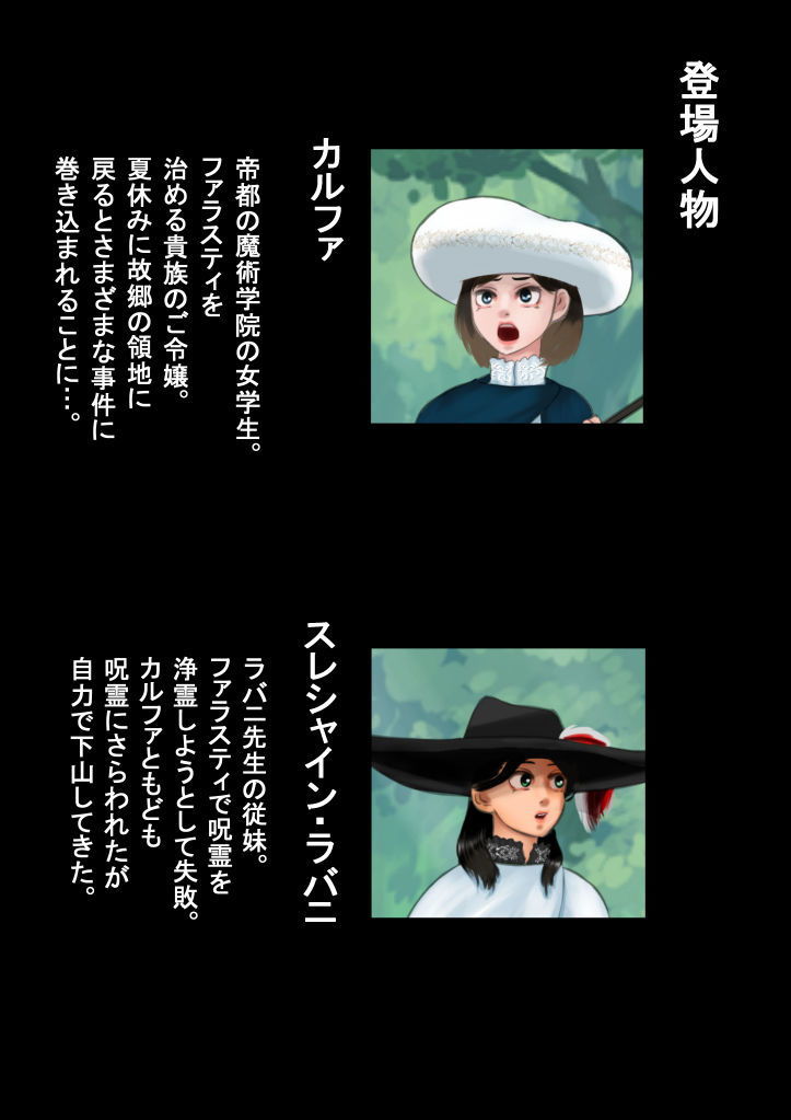 魔法使いは●●巨乳 その七 石化搾乳―美しき石像と化した魔法少女たち―