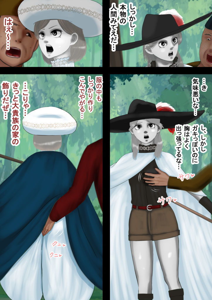 魔法使いは●●巨乳 その七 石化搾乳―美しき石像と化した魔法少女たち―