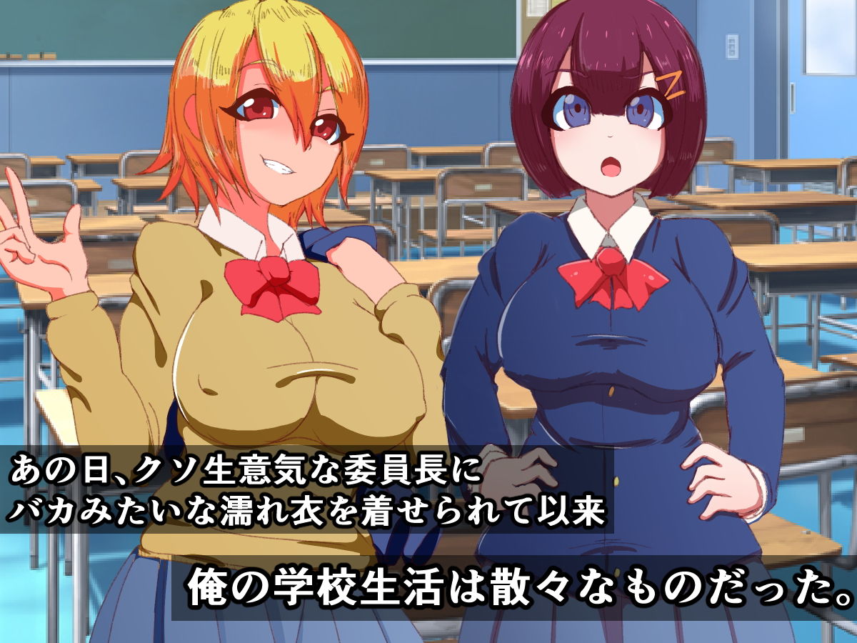 復讐石化アプリ～陰キャの俺がムカつく三人をドスケベオブジェに変えるまで～