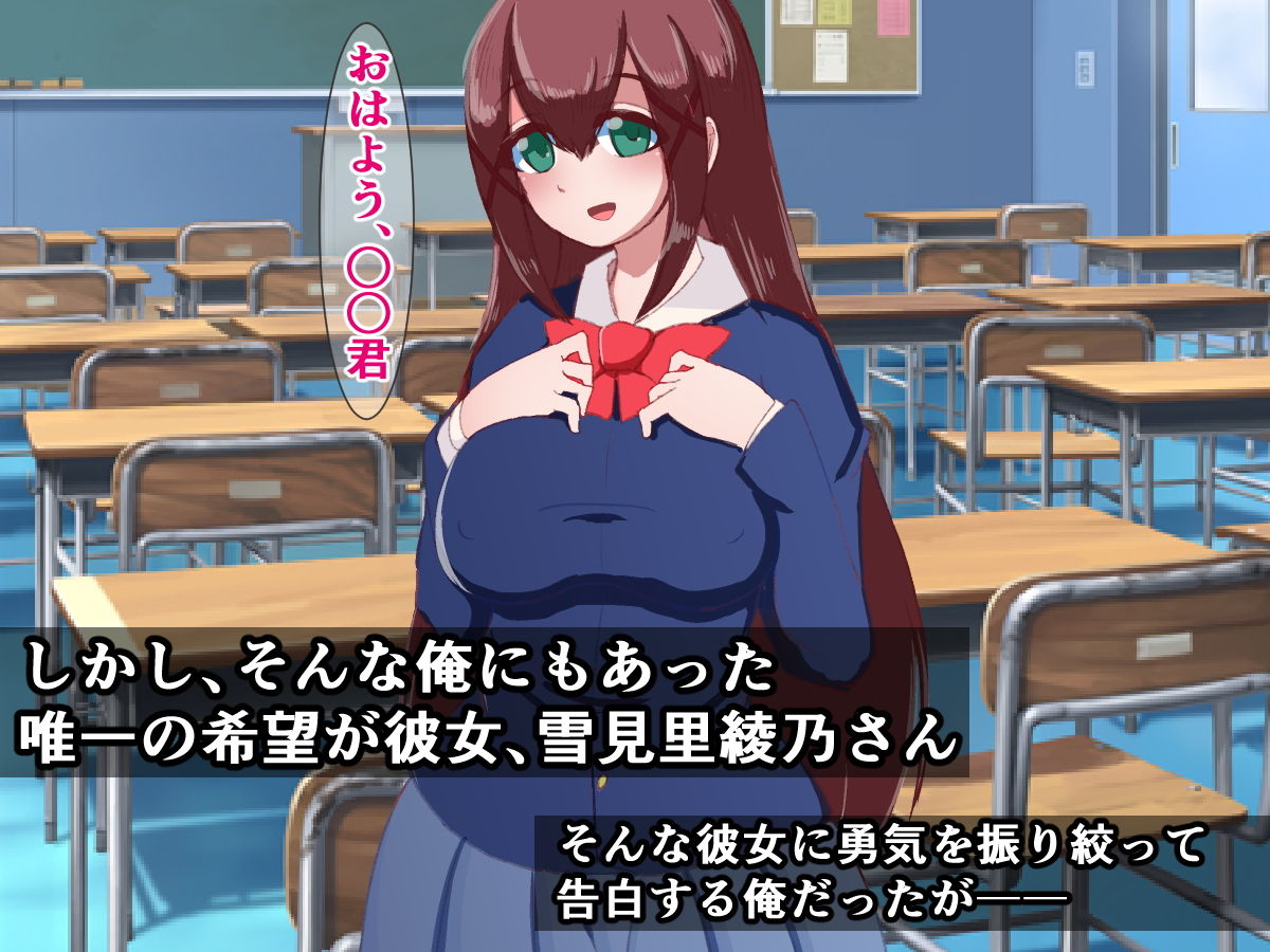 復讐石化アプリ～陰キャの俺がムカつく三人をドスケベオブジェに変えるまで～