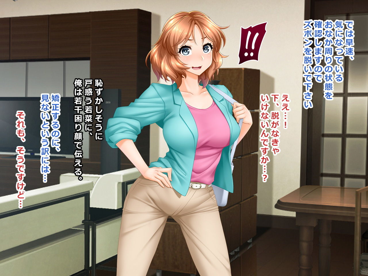 ＃骨盤矯正の罠にかかった人妻 若菜 28歳