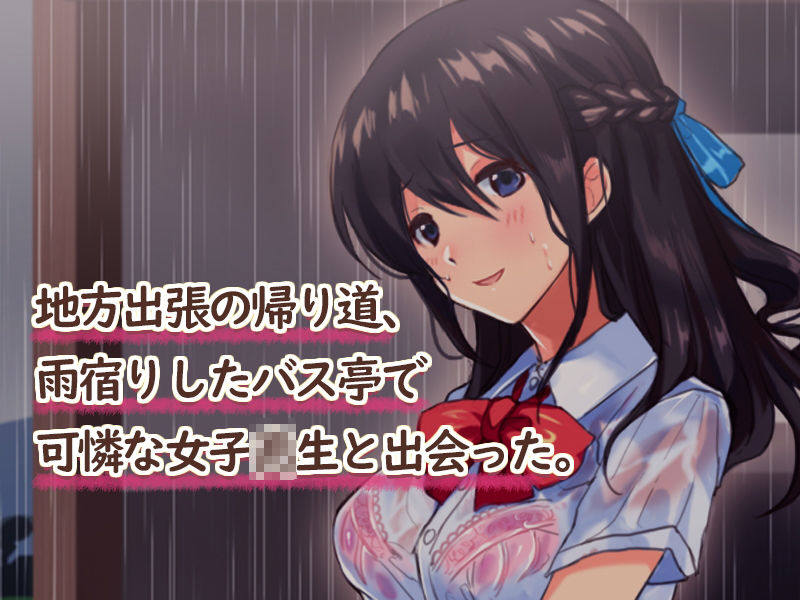 田舎のお嬢様学校の女子校生をセックスに目覚めさせちゃう話。～夏の出会い編～