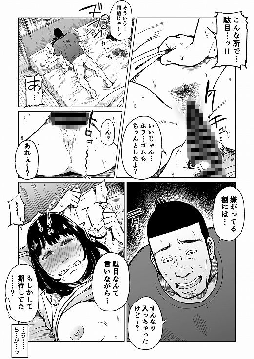 裏切りの果てに…～ハメられ寝取られ堕ちていく～