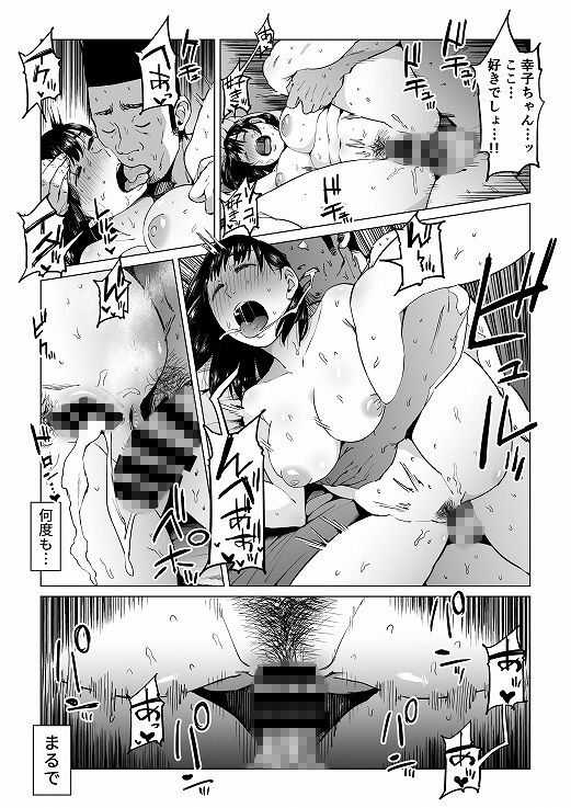 裏切りの果てに…～ハメられ寝取られ堕ちていく～