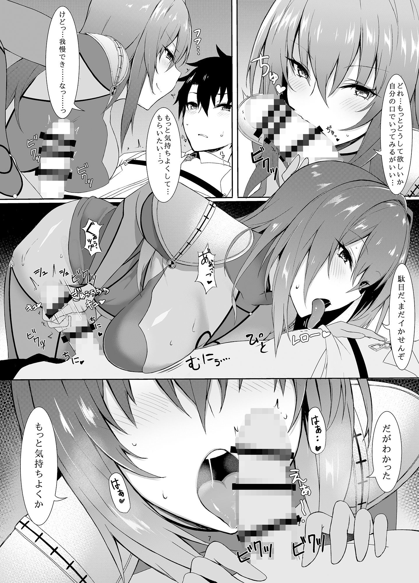 抜き射ちっ師匠！