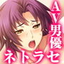 AV男優に貸し出し妻、満里奈のネトラセ報告 -夫side-